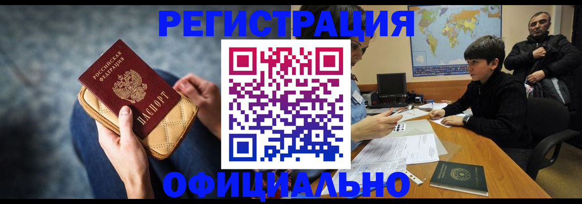 временная регистрация адрес в Петровске