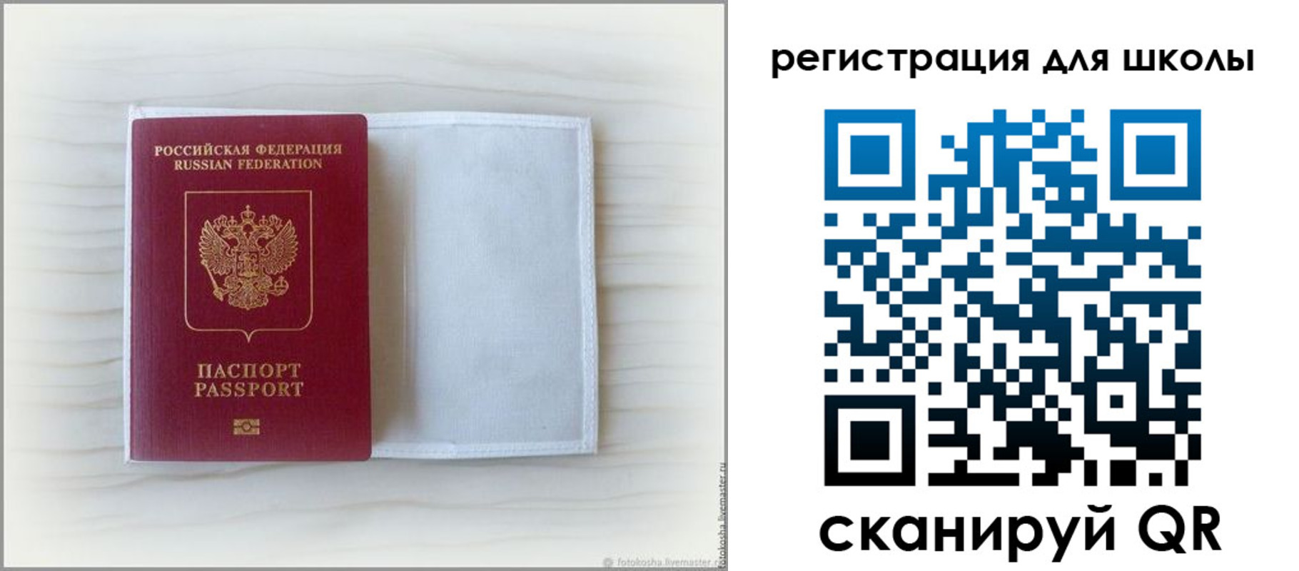 купить прописку в Петровске