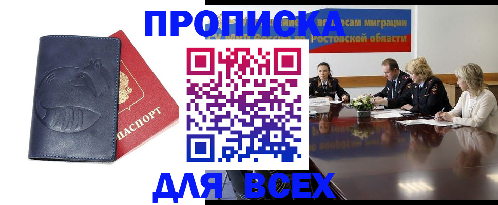 временная регистрация в квартире в Петровске