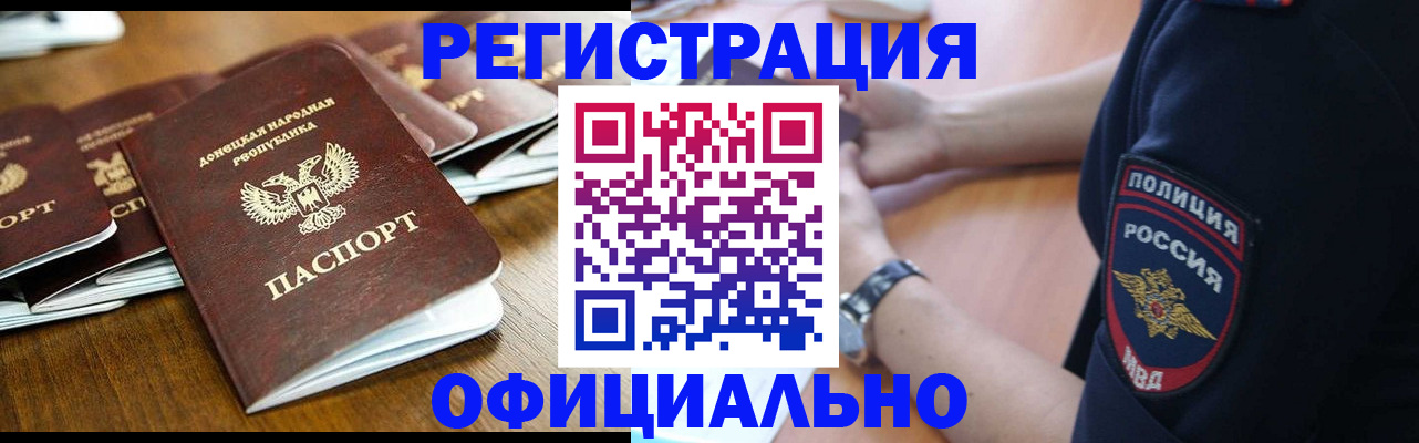 прописка паспорт в Петровске