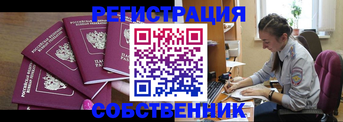 купить прописку в Петровске